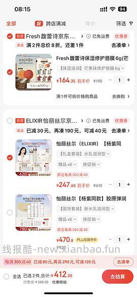 怡丽丝尔黑金/新版优悦水乳约220/210一套 赠品一会是水一会是防晒 - 线报酷