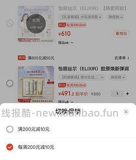 怡丽丝尔黑金/新版优悦水乳约220/210一套 赠品一会是水一会是防晒 - 线报酷