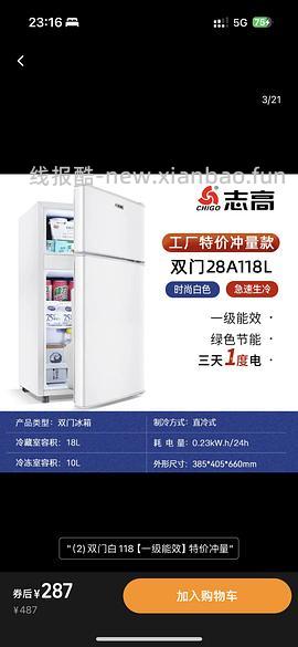 好价租房小冰箱 tcl 112到手500左右 - 线报酷
