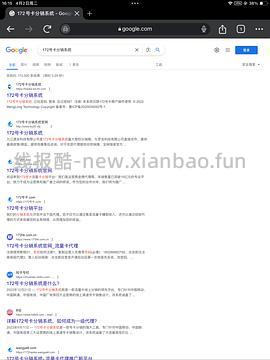 【教程】流量卡及流量卡返利教程 - 线报酷