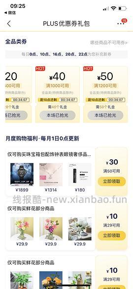眼镜节4.8-15 依视路膜岩1.60眼镜 242r一副 - 线报酷