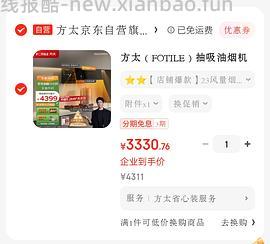 方太抽油烟机➕灶具 3372元 - 线报酷