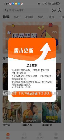 ｛ios 已失效｝追剧app 安卓苹果网页端都有 - 线报酷