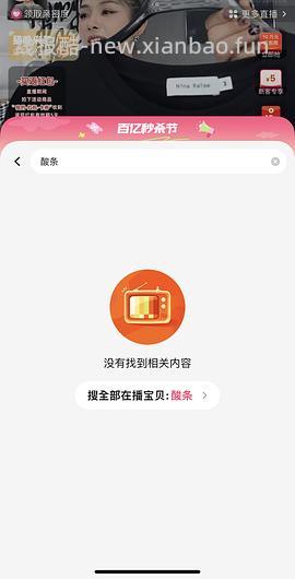 🚗回   珍宝珠酸条糖 - 线报酷