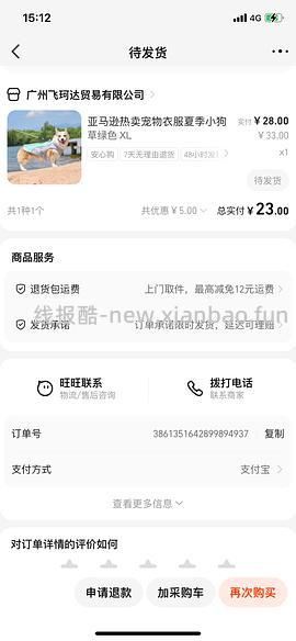 超便宜凉凉衣背心款，一款16到35r，一款45r - 线报酷