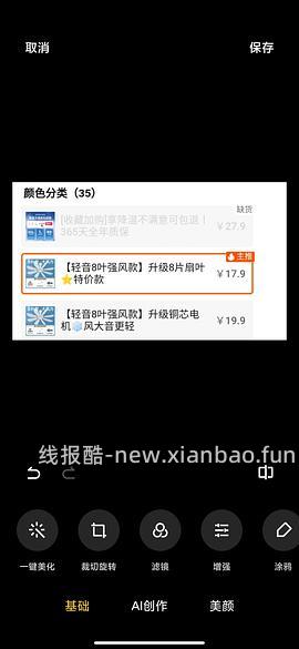 艾美特8叶床上小吊扇到手12r不到 - 线报酷