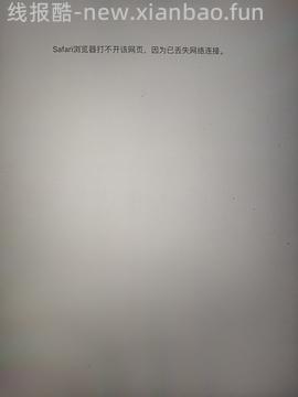 ios看剧app 广告少 暂时没有了 - 线报酷