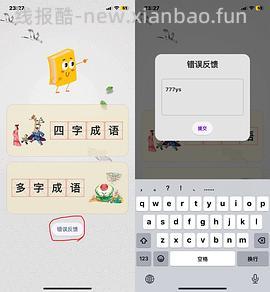 ios看剧app 广告少 暂时没有了 - 线报酷