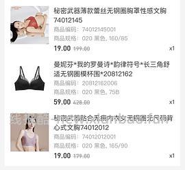 【车走】曼妮芬母亲节内购 - 线报酷