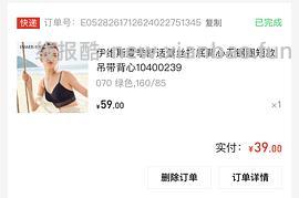 【车走】曼妮芬母亲节内购 - 线报酷