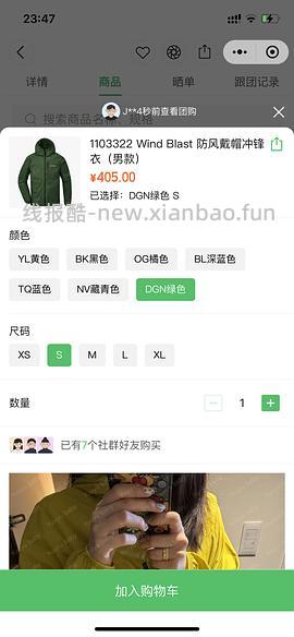 就是现在！montbell防风外套好价！ - 线报酷