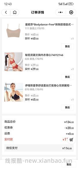 【车走】曼妮芬母亲节内购 - 线报酷