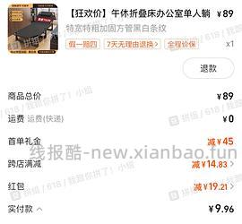 午休折叠床30左右 - 线报酷