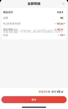 0.12入一把剪刀 - 线报酷