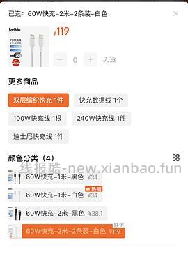 苹果15系列 贝尔金充电线超级好价 30两根 两米线 - 线报酷