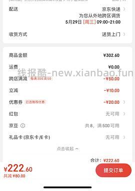 歌剧魅影中国限定/三色遮瑕160左右 可申请价保或比价，最终可以128入手？？？ - 线报酷