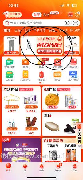 养元青洗发水神价！！26/500ml大瓶！搜刮你们新一天的200-20 - 线报酷