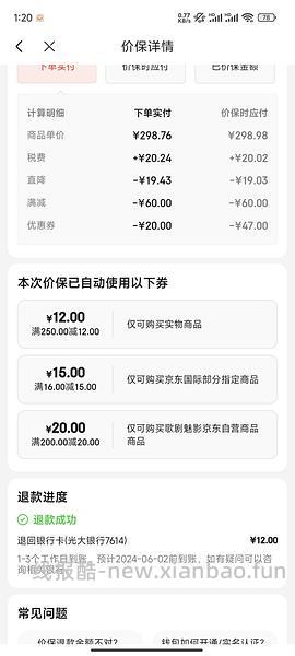 歌剧魅影中国限定/三色遮瑕160左右 可申请价保或比价，最终可以128入手？？？ - 线报酷