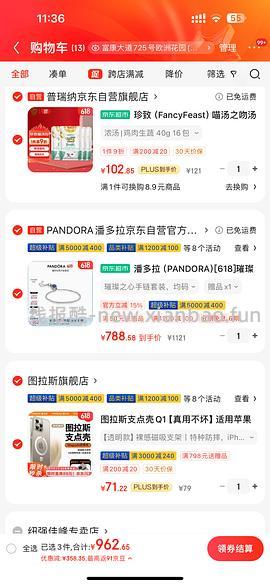 🚗走变价，图拉斯Q1磁吸支点壳很好价！57r！买完新手机买壳啦 - 线报酷