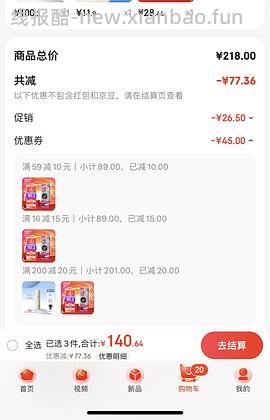 好价花王静电拖把48左右一个（只是拖把本体）（楼里有姐妹28买了！） - 线报酷