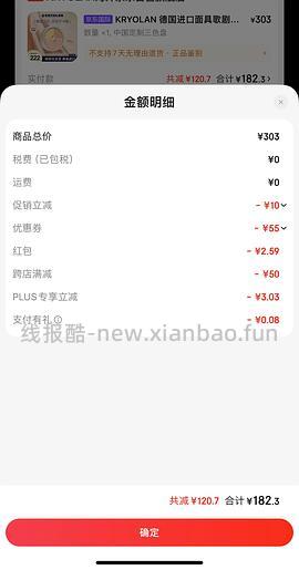 歌剧魅影中国限定/三色遮瑕160左右 可申请价保或比价，最终可以128入手？？？ - 线报酷