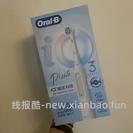 好价电动牙刷欧乐b io3➕两个刷头 💰307 - 线报酷