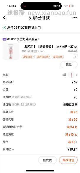 好价身体素颜霜10r一瓶，还送精油 - 线报酷