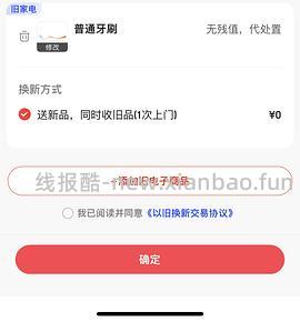 好价电动牙刷欧乐b io3➕两个刷头 💰307 - 线报酷