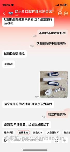 好价电动牙刷欧乐b io3➕两个刷头 💰307 - 线报酷