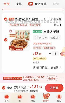宏香记好价不到4r一包 - 线报酷