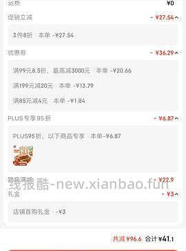 宏香记好价不到4r一包 - 线报酷