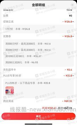 费利威朋友48ml套装64需plus - 线报酷