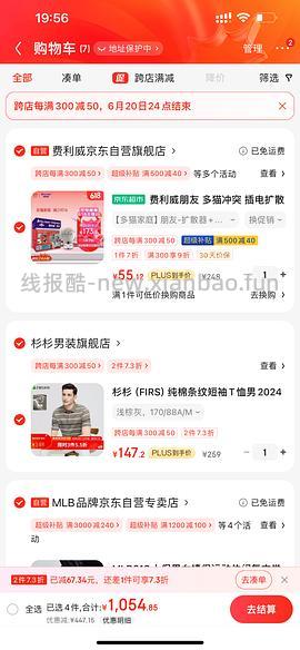 费利威朋友48ml套装64需plus - 线报酷