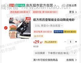 全自动熬药中药壶9r，车半走！/更新另一家店 - 线报酷