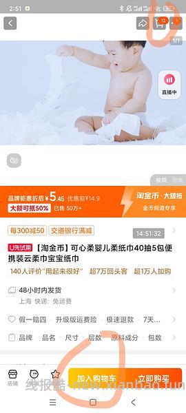 淘金币抵扣变少了 自辨 更新一下 发个比较简单的不到1r买5包40抽可心柔作业 - 线报酷