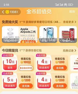 淘金币抵扣变少了 自辨 更新一下 发个比较简单的不到1r买5包40抽可心柔作业 - 线报酷