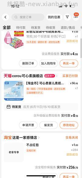 淘金币抵扣变少了 自辨 更新一下 发个比较简单的不到1r买5包40抽可心柔作业 - 线报酷