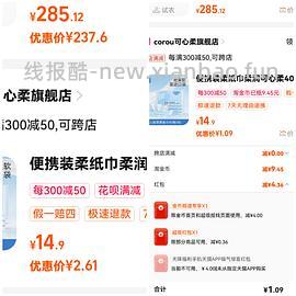 淘金币抵扣变少了 自辨 更新一下 发个比较简单的不到1r买5包40抽可心柔作业 - 线报酷