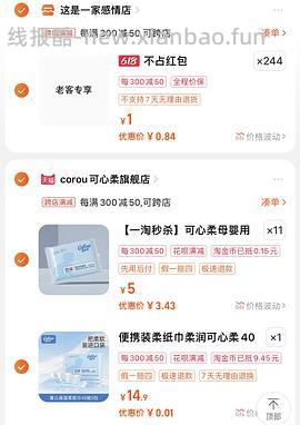淘金币抵扣变少了 自辨 更新一下 发个比较简单的不到1r买5包40抽可心柔作业 - 线报酷
