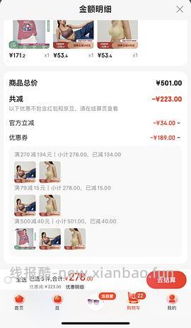 6.16更新25r一件/内外云朵罗纹内衣45r - 线报酷