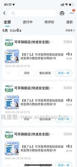 88vip权益的饿了么会员卖不出去怎么回本 - 线报酷