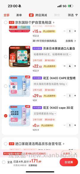 16r买花王定型喷雾，需16-15，评论区价更低！ - 线报酷