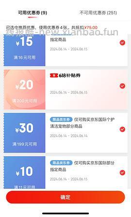 花王定型喷雾11.66，补充了一个50g 0.3的 - 线报酷