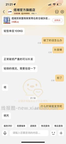 一般好价的货架 - 线报酷
