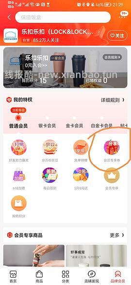 车走 乐扣乐扣不锈钢饭盒六件套可更低28-fl - 线报酷