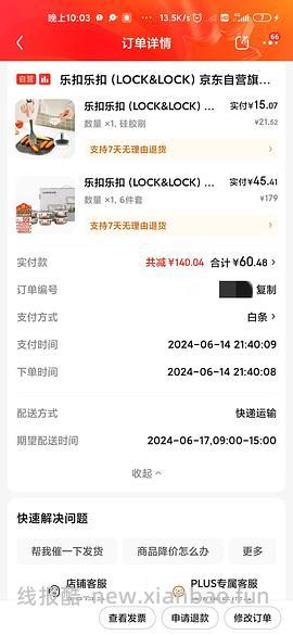 车走 乐扣乐扣不锈钢饭盒六件套可更低28-fl - 线报酷