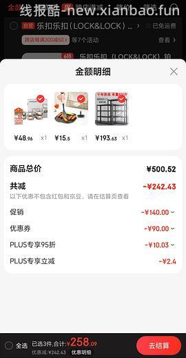 车走 乐扣乐扣不锈钢饭盒六件套可更低28-fl - 线报酷