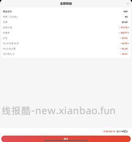 花王定型喷雾11.66，补充了一个50g 0.3的 - 线报酷