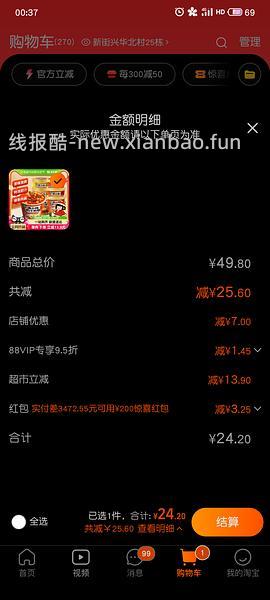 满小饱6桶19 - 线报酷