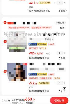 蕉下墨镜59 - 线报酷